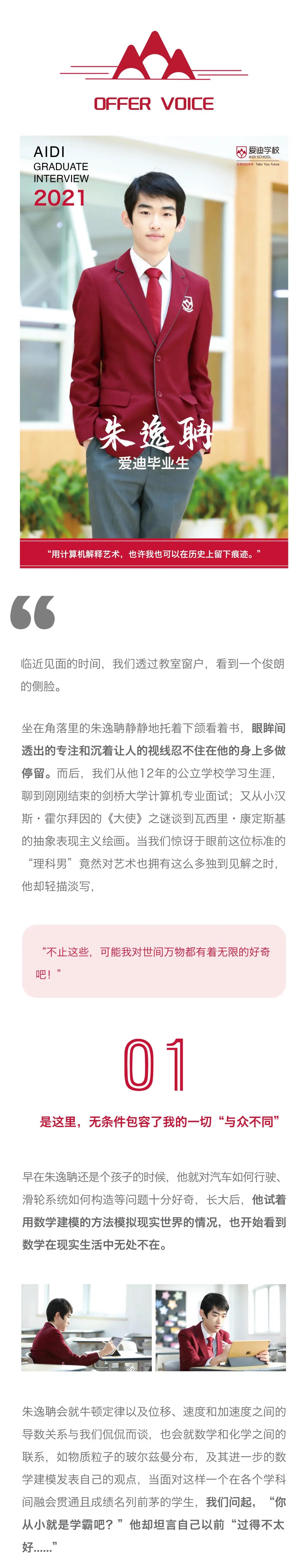 OFFER VOICE | 用计算机解释艺术，也许我也可以在历史上留下痕迹(图1)