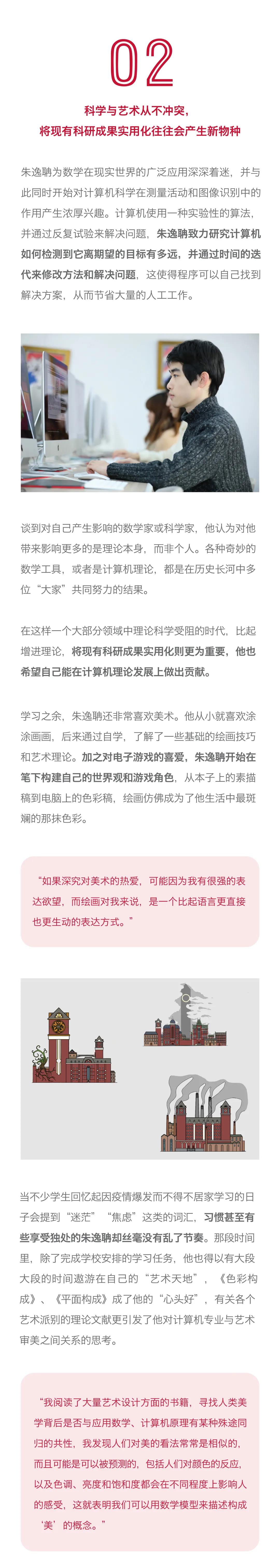 OFFER VOICE | 用计算机解释艺术，也许我也可以在历史上留下痕迹(图3)