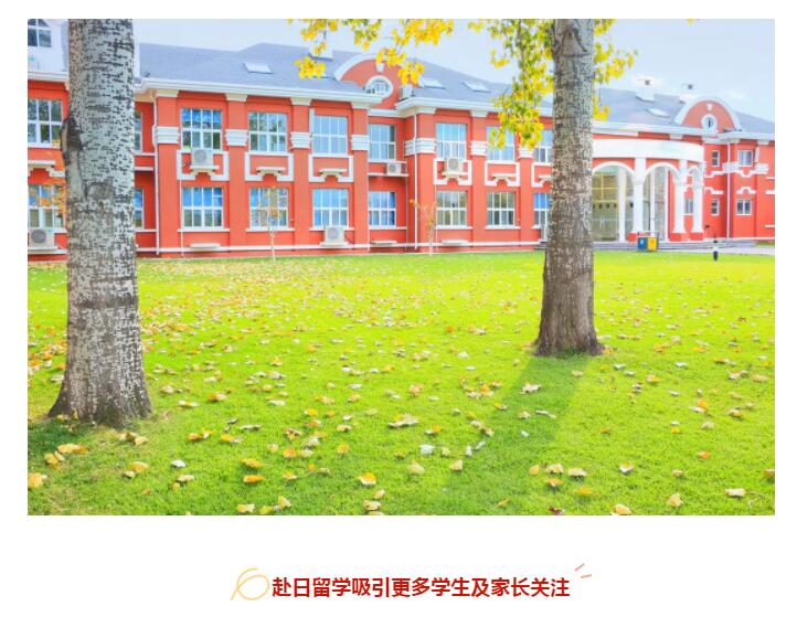 北京爱迪国际学校