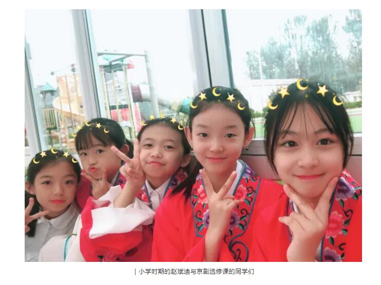 北京爱迪国际学校