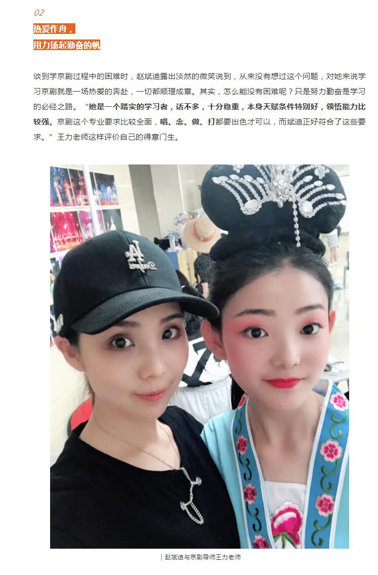 北京爱迪国际学校