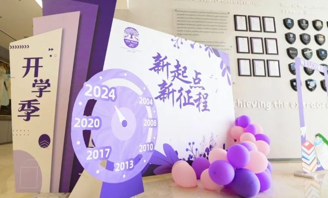 2024爱迪秋季开学，梦想与阳光同行(图18)