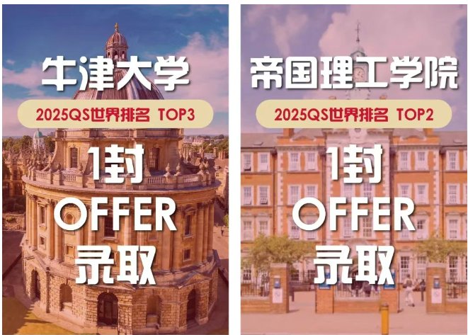 北京爱迪学校 2025 届录取成果揭晓，连续 6 年获 “牛剑” 青睐(图7)