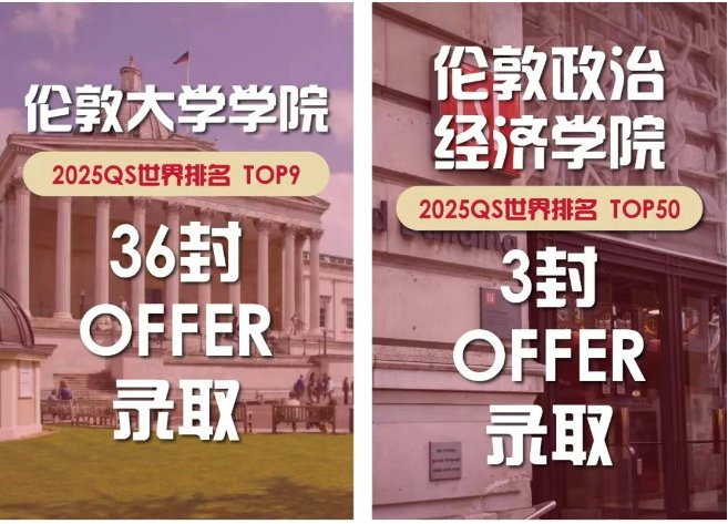 北京爱迪学校 2025 届录取成果揭晓，连续 6 年获 “牛剑” 青睐(图8)